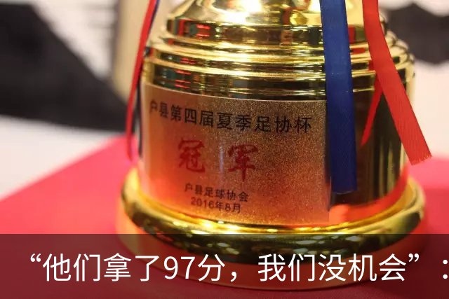 “他们拿了97分，我们没机会”：26分惨败后她点破勇士最大隐患
