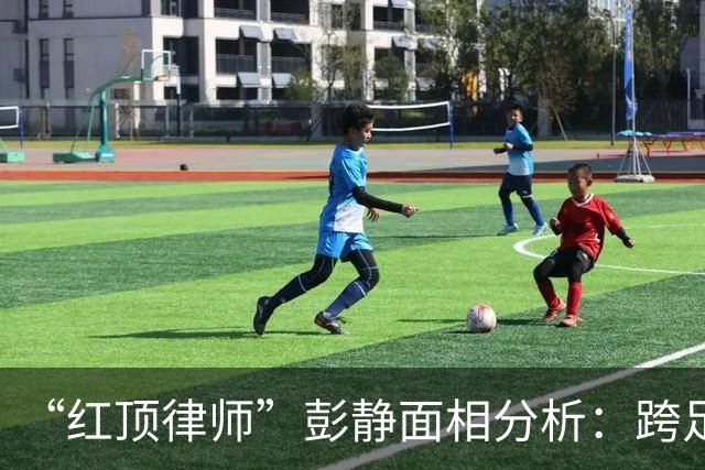“红顶律师”彭静面相分析：跨足政法，官禄横生
