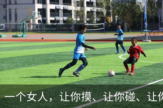 一个女人，让你摸、让你碰、让你亲，唯独不肯越界，真相现实