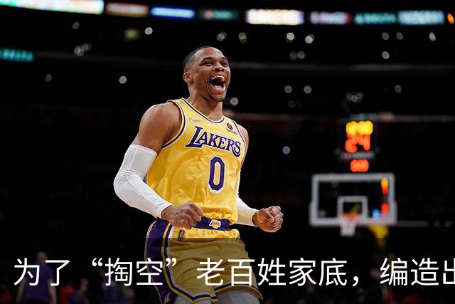 为了“掏空”老百姓家底，编造出来的“4大谎言”，谁信谁倒霉？