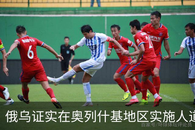 俄乌证实在奥列什基地区实施人道停火