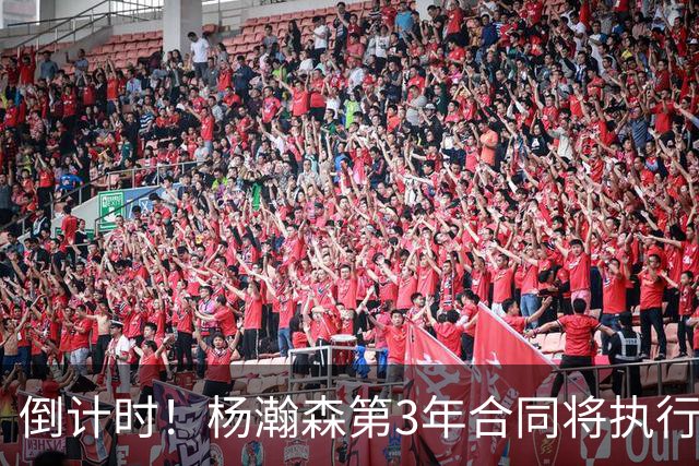 倒计时！杨瀚森第3年合同将执行？主帅亮明态度，难题才刚开始