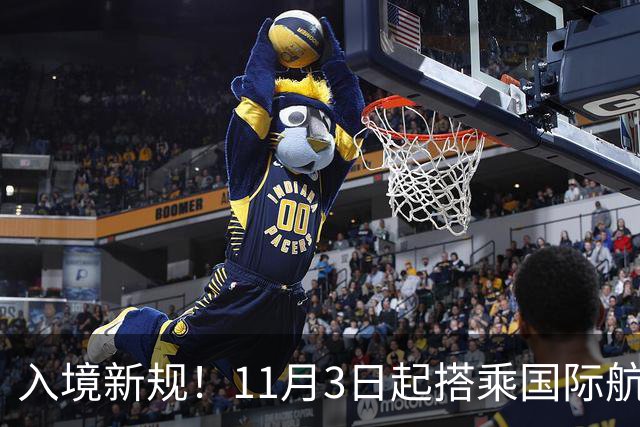 入境新规！11月3日起搭乘国际航班赴美，登机前必须签署声明，公民、绿卡也包括