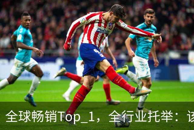 全球畅销Top 1，全行业托举：该给《影之刃零》开香槟了