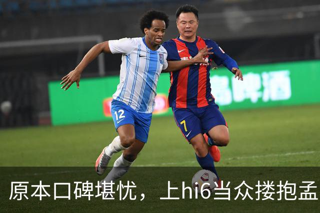 原本口碑堪忧，上hi6当众搂抱孟子义，高叶看戏狂笑，CP一夜反转