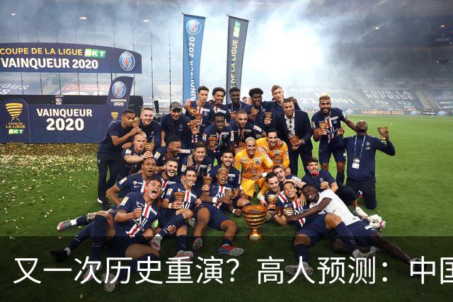 又一次历史重演？高人预测：中国楼市，或将跌回到2016年水平