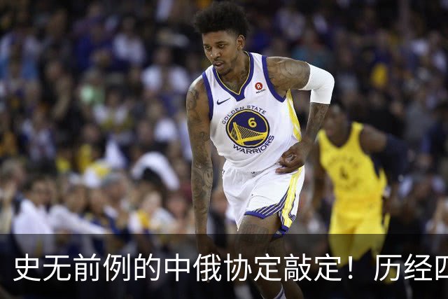 史无前例的中俄协定敲定！历经四个多月，普京终究还是答应了？