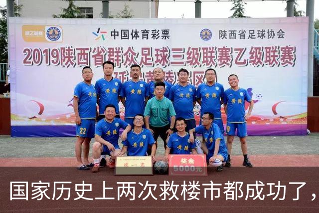 国家历史上两次救楼市都成功了，这次很大可能也不例外！