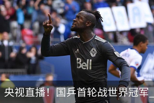 央视直播！国乒首轮战世界冠军 温瑞博VS梁靖崑 林诗栋遭遇小勒布伦！法国冠军赛男单签表出炉