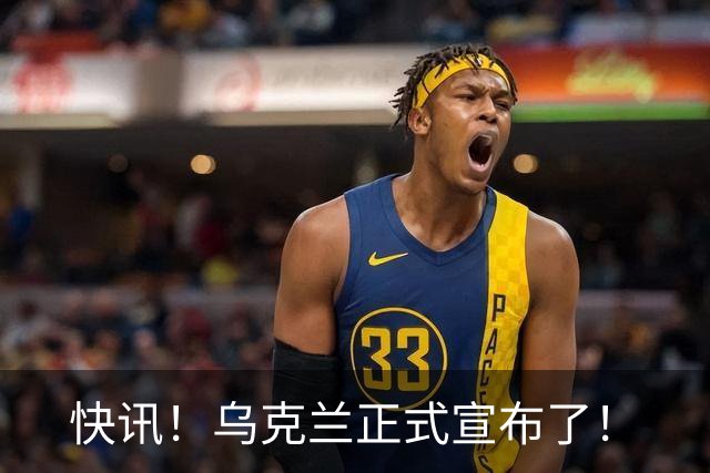 快讯！乌克兰正式宣布了！