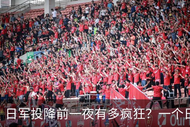 日军投降前一夜有多疯狂？一个日本女军医：日军用刀劈开了一个人