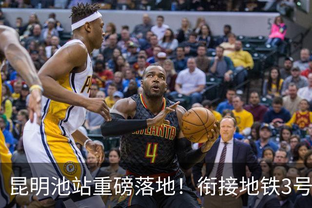 昆明池站重磅落地！衔接地铁3号线二期，西安西南出行大升级