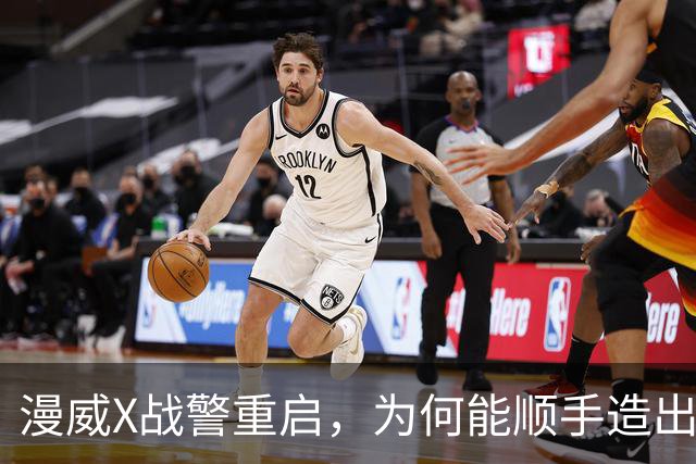 漫威X战警重启，为何能顺手造出银河护卫队接班人？