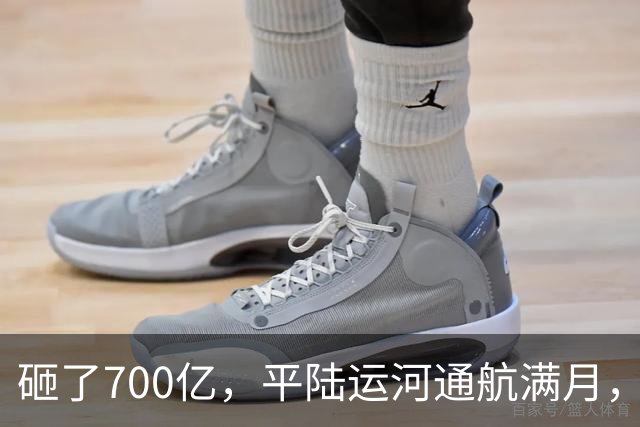 砸了700亿，平陆运河通航满月，第一份成绩单已经摆出来了