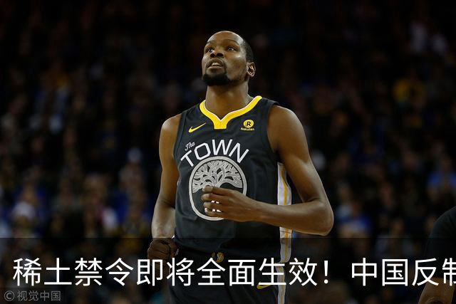 稀土禁令即将全面生效！中国反制，台积电恐成第一家停摆的芯片厂