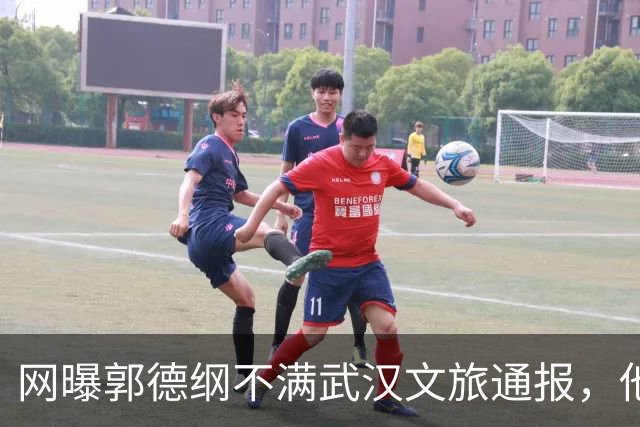 网曝郭德纲不满武汉文旅通报，他的用词是“蒙谤”和“妄议”