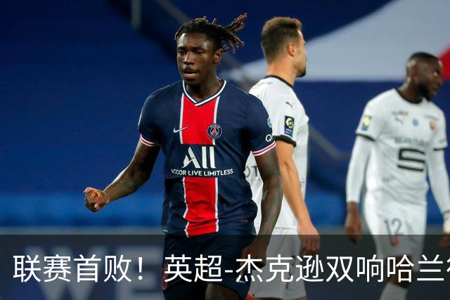 联赛首败！英超-杰克逊双响哈兰德难救主 曼城1-2客负维拉