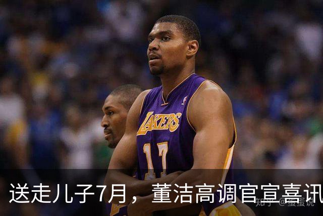 送走儿子7月，董洁高调官宣喜讯，小腹凸起状态回春