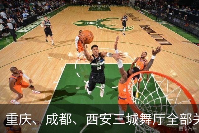 重庆、成都、西安三城舞厅全部关门，舞女各寻活路，暴利彻底终结