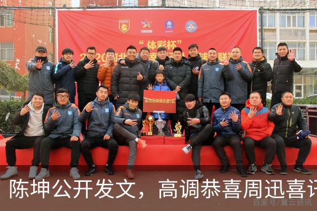 陈坤公开发文，高调恭喜周迅喜讯，两人领证结婚传闻早水落石出