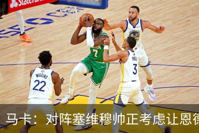 马卡：对阵塞维穆帅正考虑让恩德里克出任右边锋，迪奥曼德踢左路
