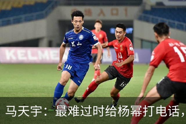 马天宇：最难过时给杨幂打电话，她静静倾听并稳稳接住了我的崩溃