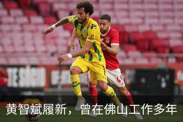 黄智斌履新，曾在佛山工作多年